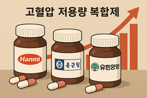 고혈압 저용량 복합제 경쟁 서막...트루셋정 내달 등재