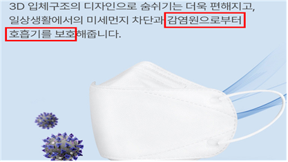 환절기 감기약 등 온라인 불법·유통 기승…904건 적발