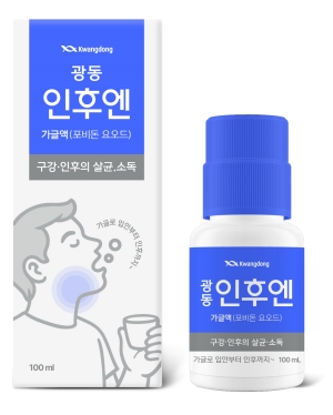 광동제약, 희석 없이 사용…‘광동 인후엔’ 출시