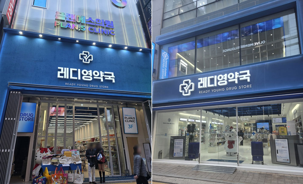 월세 1억원대 명동약국, 또 2호점 개설...K-뷰티 효과?