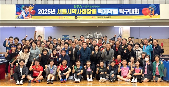 서울시약사회장배 탁구대회, 권용범·최은영 약사 단식 우승 