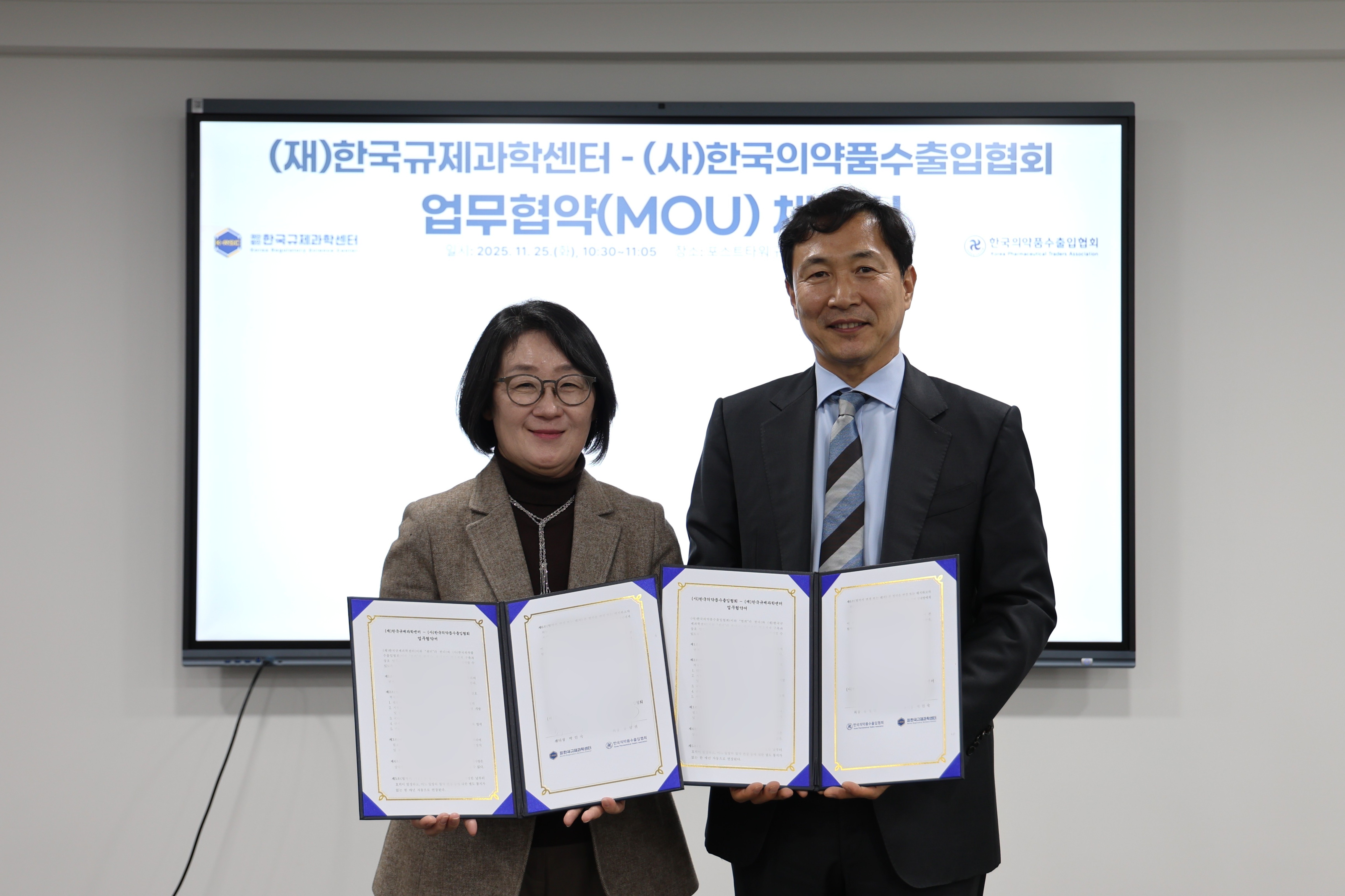 의수협-규제과학센터, 대한민국약전 연구협력 MOU