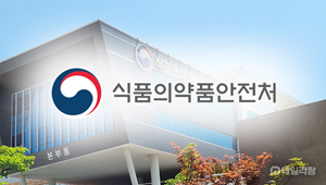 식약처, '의약외품 지정 신청제' 시범사업 추진 