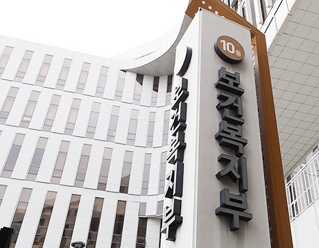 '약 유통·리베이트 근절' 약무과장 찾는다…복지부, 공개모집