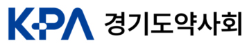 경기도약, 약사직능 홍보영상 공모전 진행