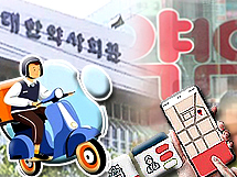 대한약사회 약 배달 약 배송 배달약국 원격의료 비대면진료 서브sub2,3