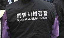 건보공단 '특사경 수사단' 초읽기…재경부 31명 증원 승인