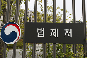 법제처